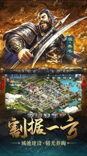 关羽武圣传说官方版图3