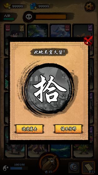 无限降魔传手游官方最新版图片1