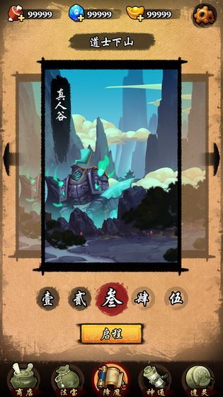 无限降魔传手游官方最新版图片2