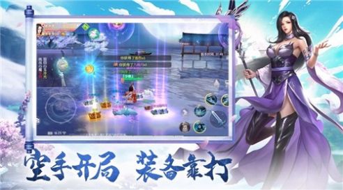 至尊神界最新官方版图片1