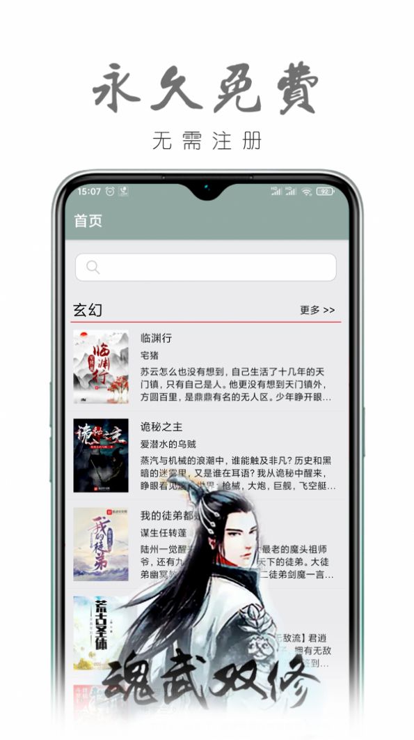 真鸟小说app官方版图片1