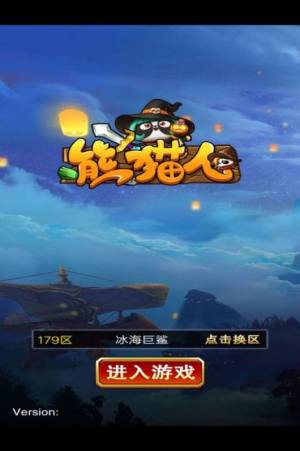 熊猫人放置挂机手游官方安卓版图片2