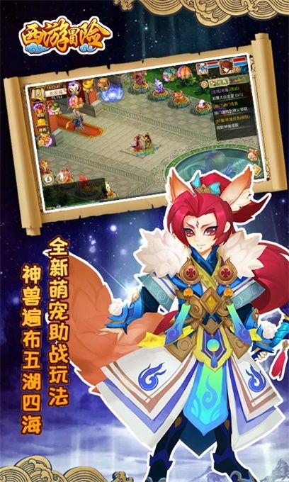 少年悟空传西游冒险官方版图2