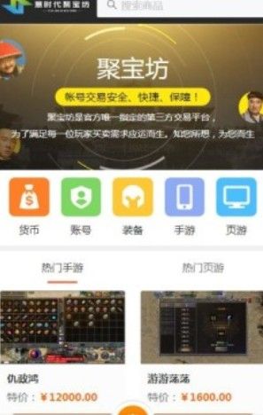 聚宝坊app图3