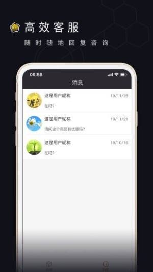 寻鱼商家app图2