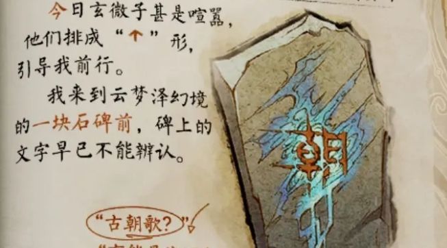 王者荣耀原初之息为何出现在峡谷剧情任务答案解析[多图]