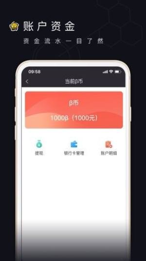 寻鱼商家app图3