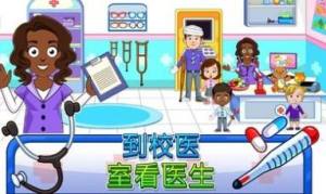 我的城镇幼儿园游戏中文版(我的城市幼儿园)图片1