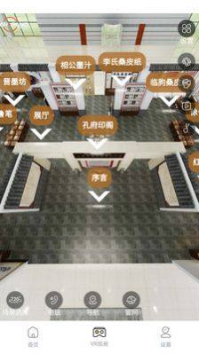 中国文旅博览会app图3