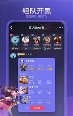 黑黑app图1