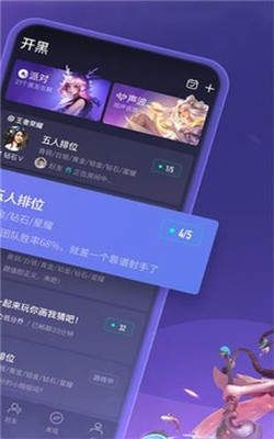 黑黑app图3