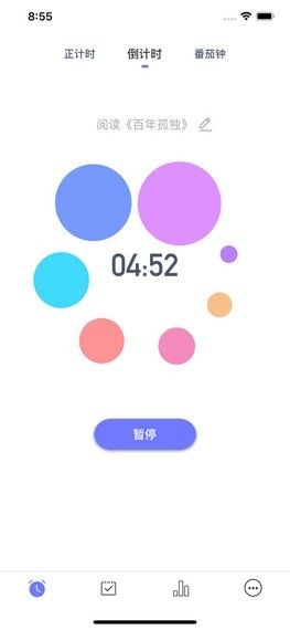 迷你番茄钟app官方版图片1