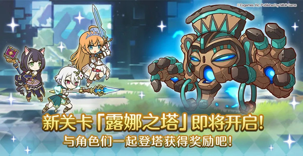 公主连结露娜之塔怎么玩？爬塔玩法介绍攻略[多图]