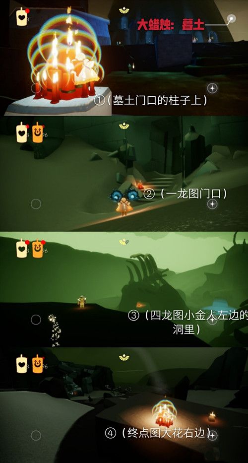 光遇9月28日大蜡烛位置在哪里？每日任务完成方法图文攻略[视频][多图]图片2