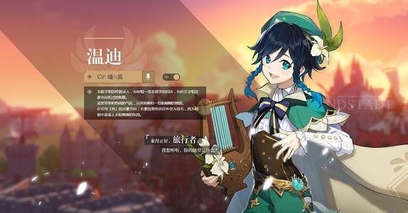 原神温迪4星5星武器最佳搭配推荐[视频][图]图片1