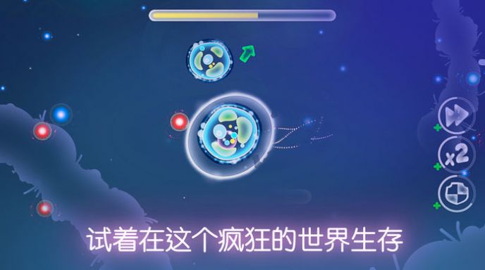 细菌模拟生存游戏官方安卓版图片1