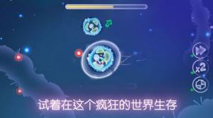 细菌模拟生存游戏官方安卓版图片1