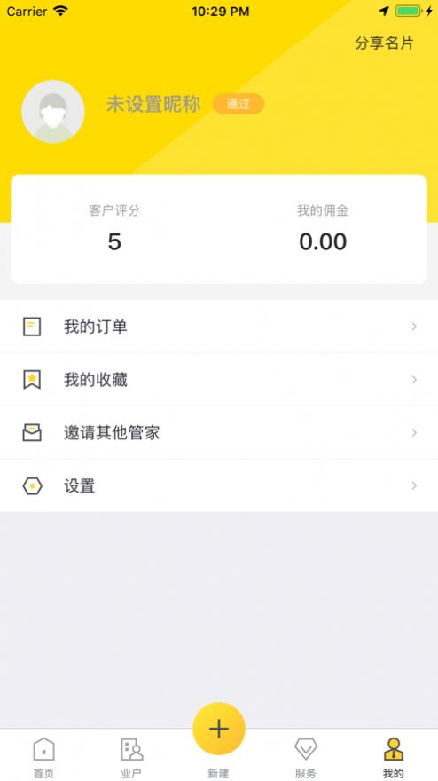 群众大管家软件app最新版下载图片1