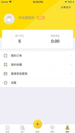 群众大管家软件app最新版图片1