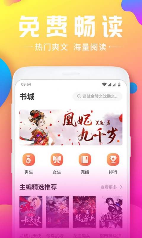 幻香小说app图2