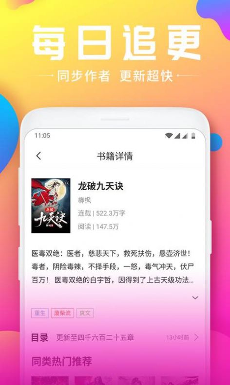 幻香小说app图1