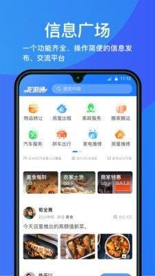 龙游通app图1