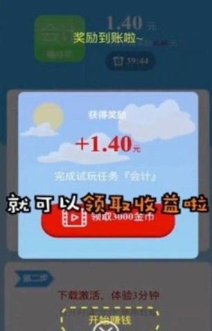 喵信号试玩app图3