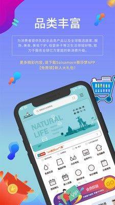 赛莎梦app图2