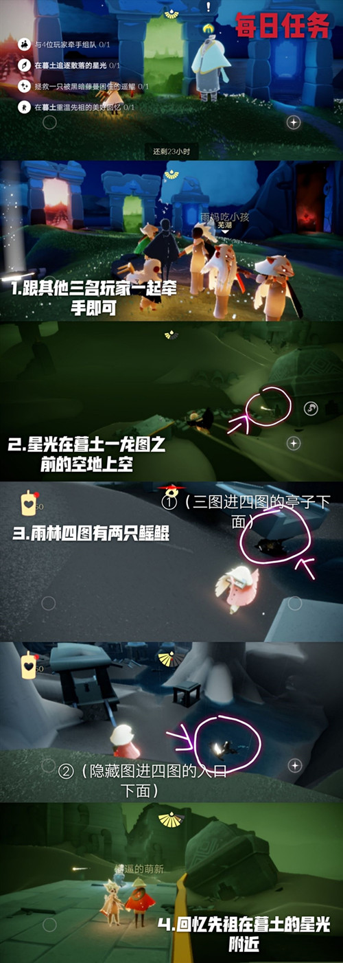 光遇9月28日大蜡烛位置在哪里？每日任务完成方法图文攻略[多图]