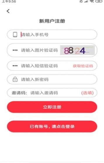 爱赚视频app图1