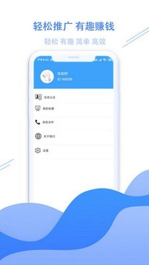 小虎趣赚app图3