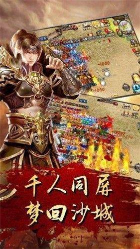 复古天魔传奇官方版图1