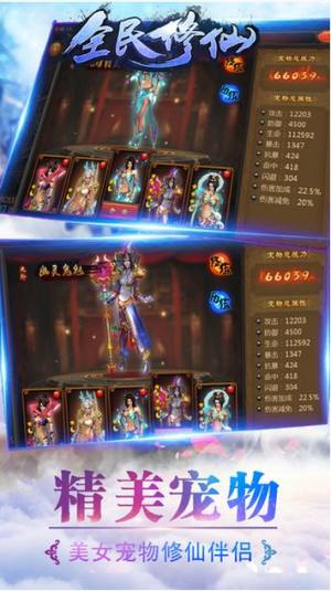 全民修仙时代手游官方最新版图片1