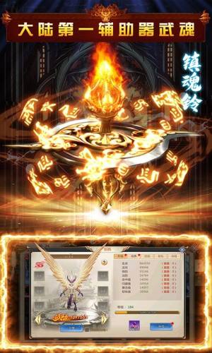斗罗神界大战最新手游官方版图片1