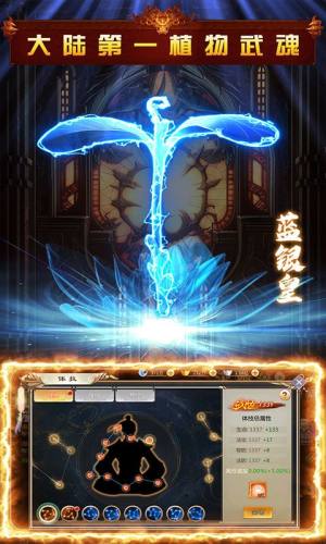 斗罗神界大战最新手游官方版图片2