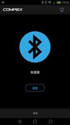 Compex睿动app官方手机版图片1