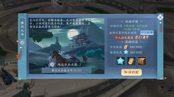 新笑傲江湖章台柳奇遇触发条件与完成技巧攻略[多图]