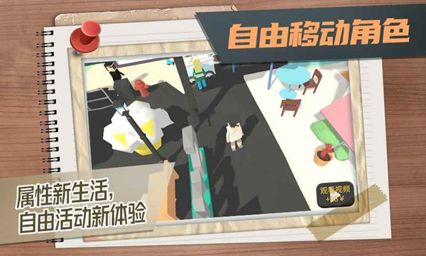 属性与生活3怎么玩？新手入门必看攻略大全[多图]