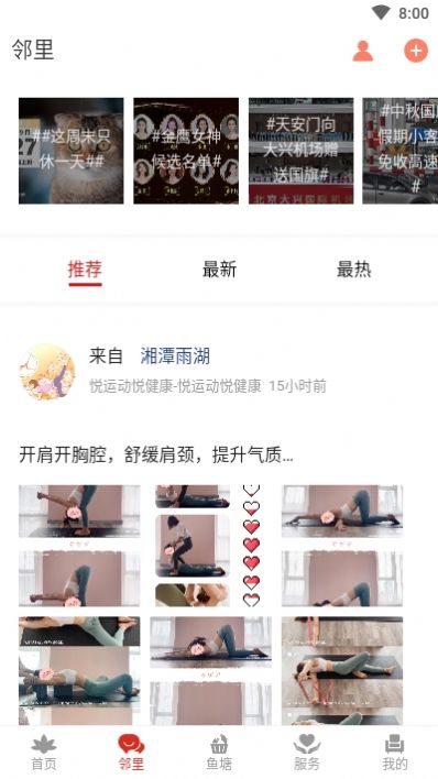 自在湘潭app图2