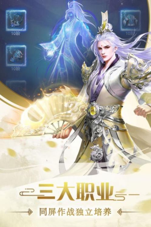 飞剑四海长恨歌手游图2