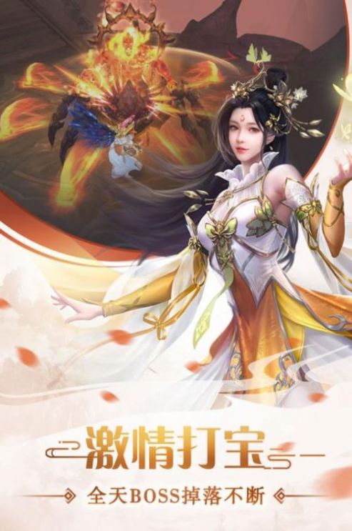 飞剑四海长恨歌手游图1