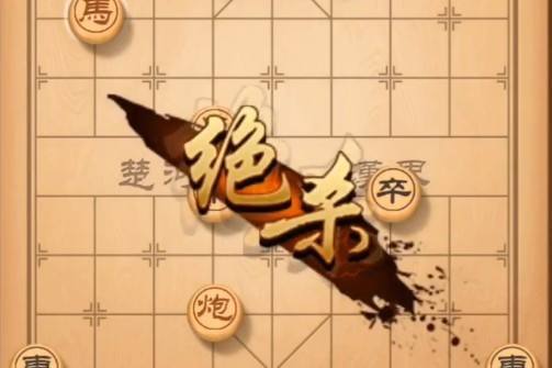 天天象棋残局挑战196期怎么过？通关步骤图文介绍[多图]