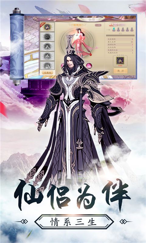 缘遇九州手游图2