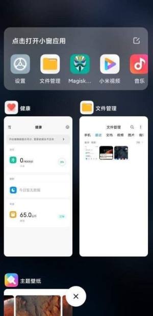 miui12.5增强版安装包下载图片1
