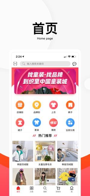 湖州织里儿童网批发网一件代发app官方下载图片1