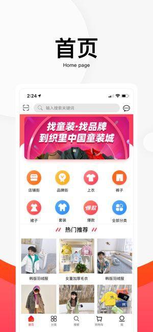 湖州织里儿童网批发网一件代发app官方下载图片1