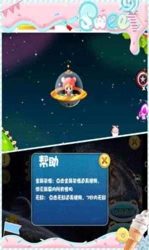 捍卫星球最新官方版图2