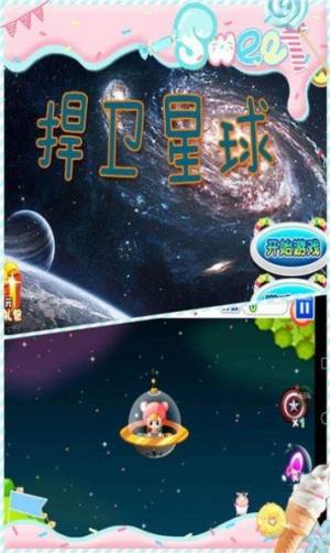 捍卫星球最新官方版图1