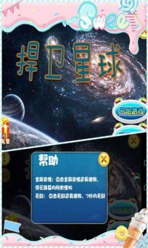 捍卫星球最新官方测试版图片1