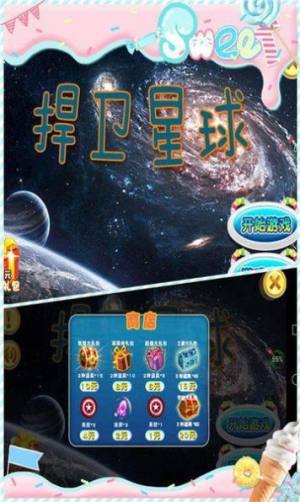 捍卫星球最新官方测试版图片2